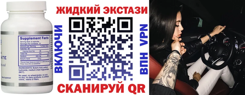Бутират 99%  купить   Шелехов 