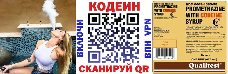 купить   Шелехов  Codein напиток Lean (лин) 