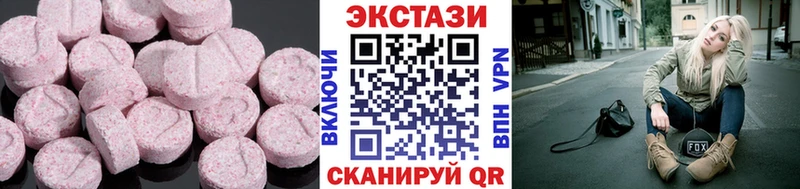 Ecstasy XTC  hydra вход  Шелехов 