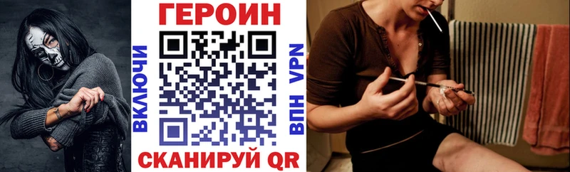 ГЕРОИН белый Шелехов