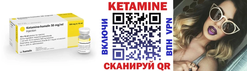 КЕТАМИН VHQ  МЕГА как зайти  Шелехов 