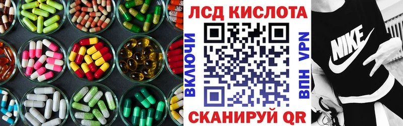 Лсд 25 экстази кислота  магазин продажи наркотиков  omg ONION  Шелехов 