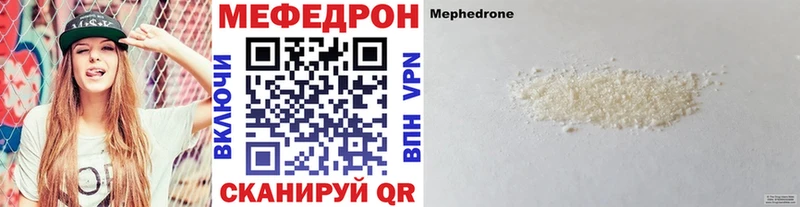 МЕФ мяу мяу  Шелехов 