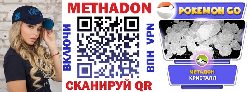 МЕТАДОН VHQ  blacksprut зеркало  Шелехов 